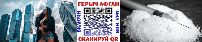 ГЕРОИН Афган закладки Дмитриев